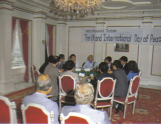 평화학술회의 라운드 테이블